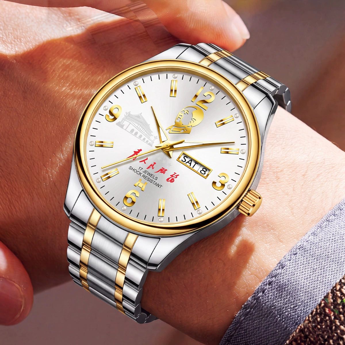 Chinese Patriotic Commemorative — Two-Tone Steel, White Dial, Day-Date & Two-Tone Bracelet, 17 Jewels Mechanical